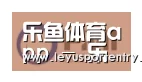 乐鱼登录合作伙伴一
