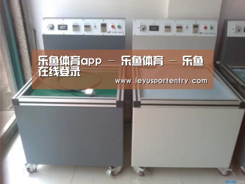 乐鱼登录案例展示二(图1)