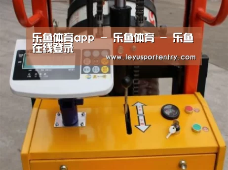 乐鱼登录案例展示三