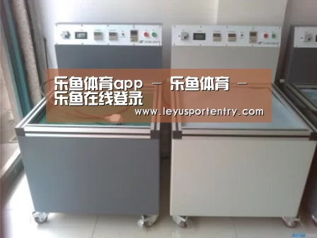 乐鱼登录案例展示二