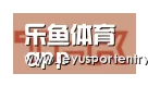 乐鱼登录合作伙伴二