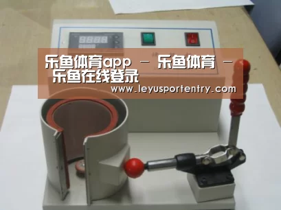 乐鱼登录案例展示六(图1)