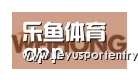 乐鱼登录合作伙伴三