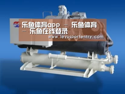 乐鱼登录案例展示四