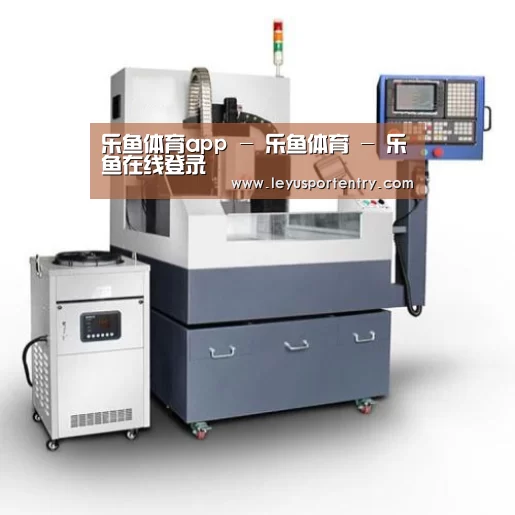 乐鱼登录产品名称五