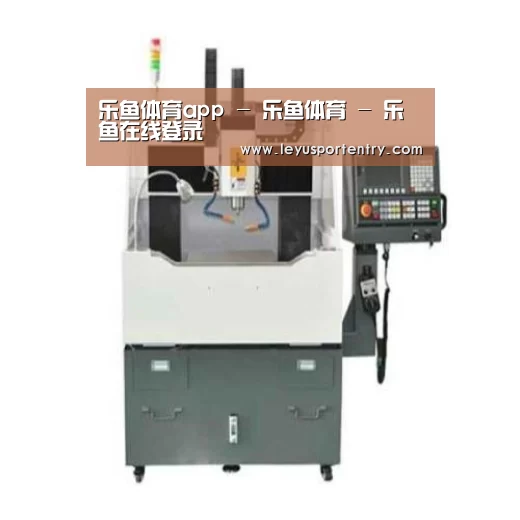 乐鱼登录产品名称一