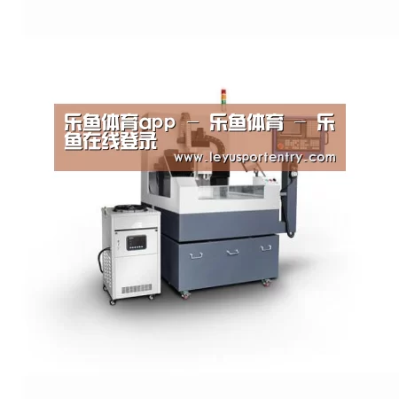 乐鱼登录产品名称五