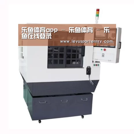 乐鱼登录产品名称一