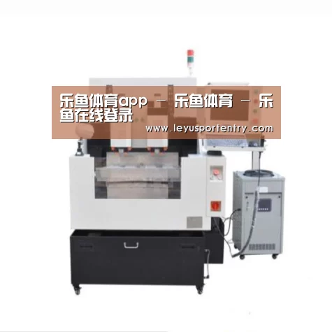 乐鱼登录产品名称八