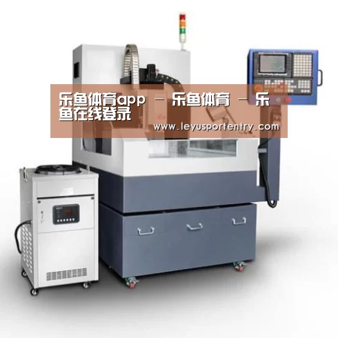 乐鱼登录产品名称六