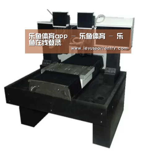 乐鱼登录产品名称七