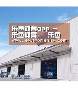 乐鱼体育app - 乐鱼体育 - 乐鱼在线登录