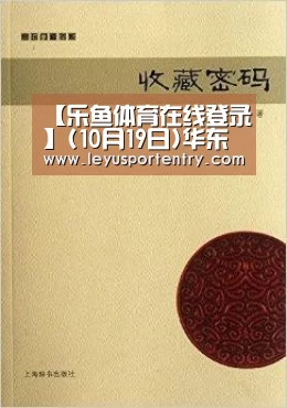 乐鱼体育