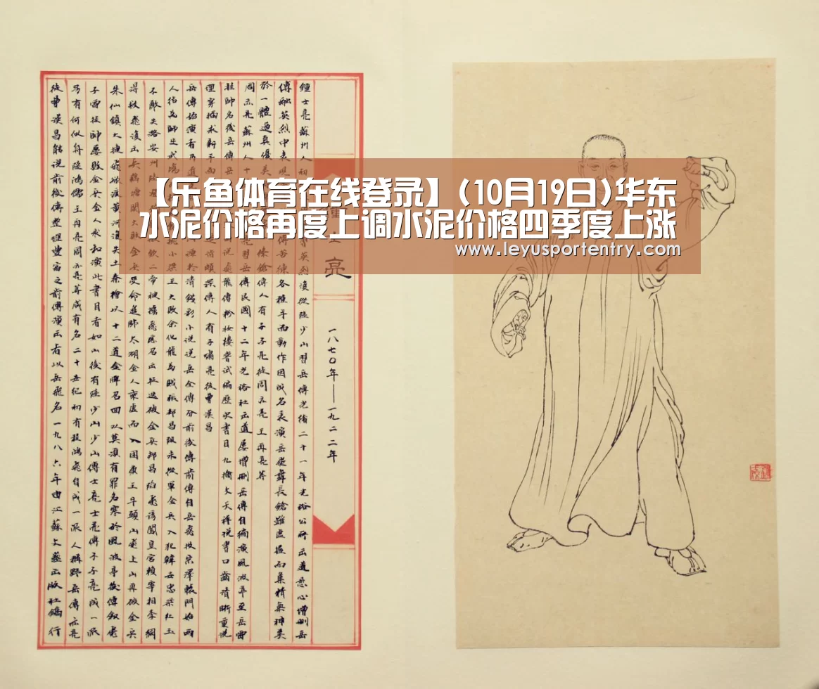 乐鱼体育在线登录