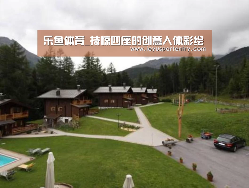 乐鱼体育在线登录