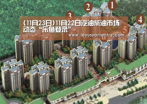 乐鱼体育在线登录