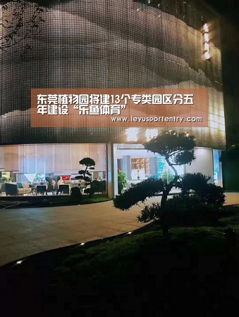 乐鱼登录