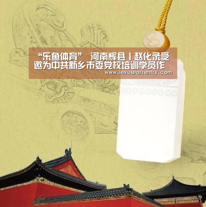 乐鱼体育在线登录