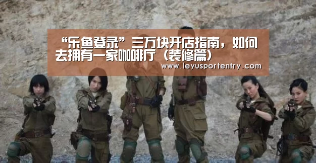 乐鱼登录
