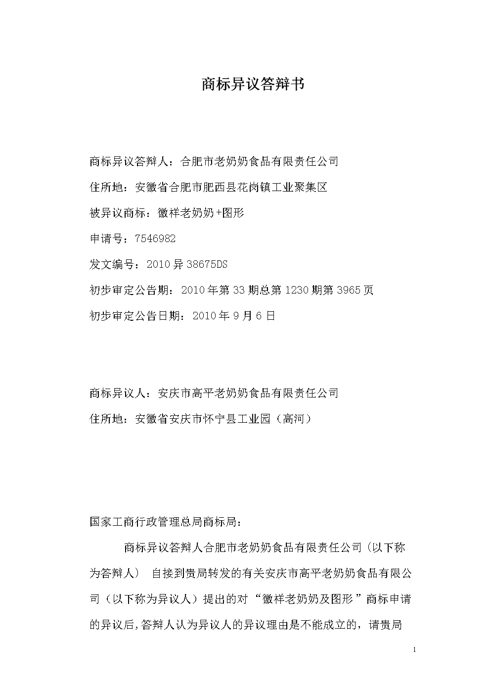 2016年国家司法考试试题新鲜出炉 附试卷二题目‘乐鱼登录’(图1) 乐鱼登录