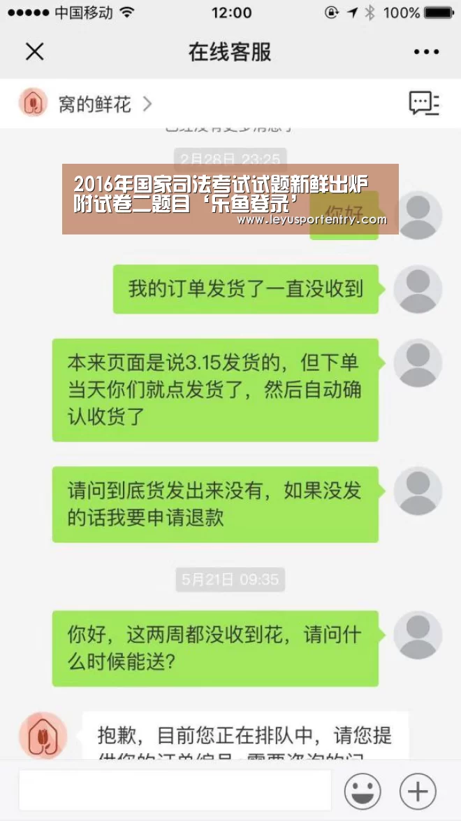 2016年国家司法考试试题新鲜出炉 附试卷二题目‘乐鱼登录’(图3) 乐鱼登录