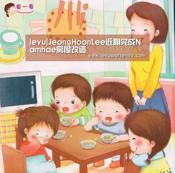 leyu|JeongHoonLee近期完成Namhae房屋改造(图3) 乐鱼体育