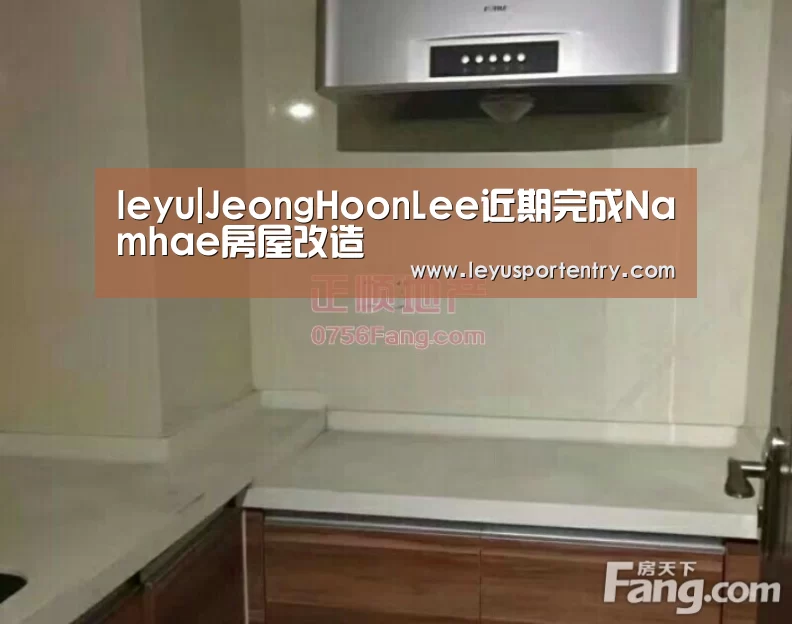 leyu|JeongHoonLee近期完成Namhae房屋改造(图4) 乐鱼体育