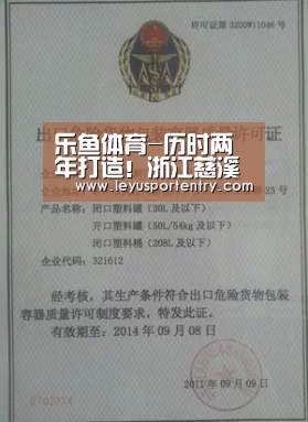乐鱼体育-历时两年打造!浙江慈溪发布全新城市形象LOGO(图1) 乐鱼体育