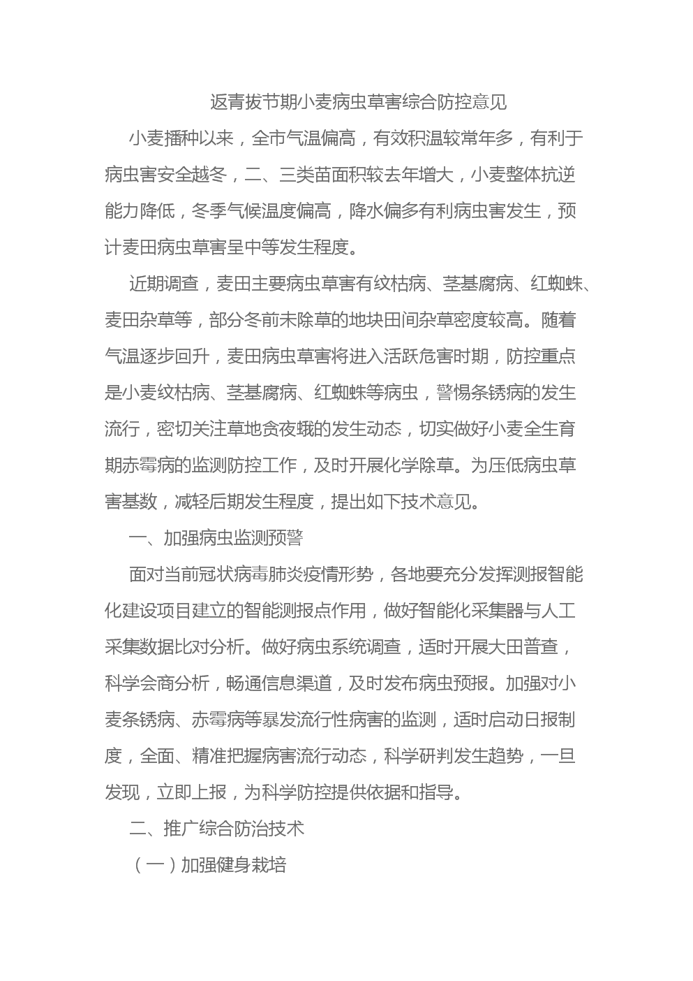 成都建筑主色调:灰暖黄砖红“乐鱼登录”(图1) 乐鱼体育