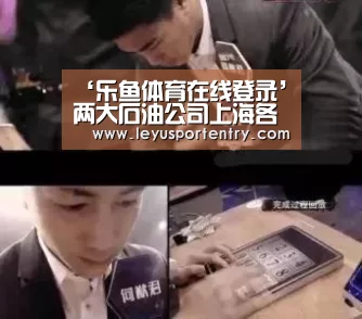 乐鱼登录