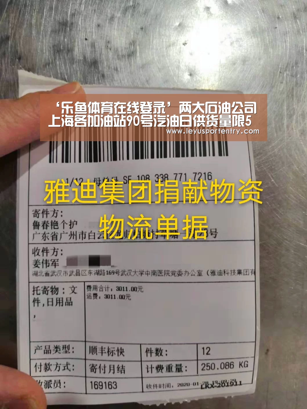 乐鱼登录