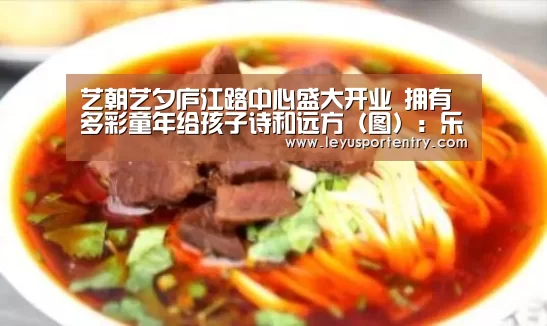乐鱼体育