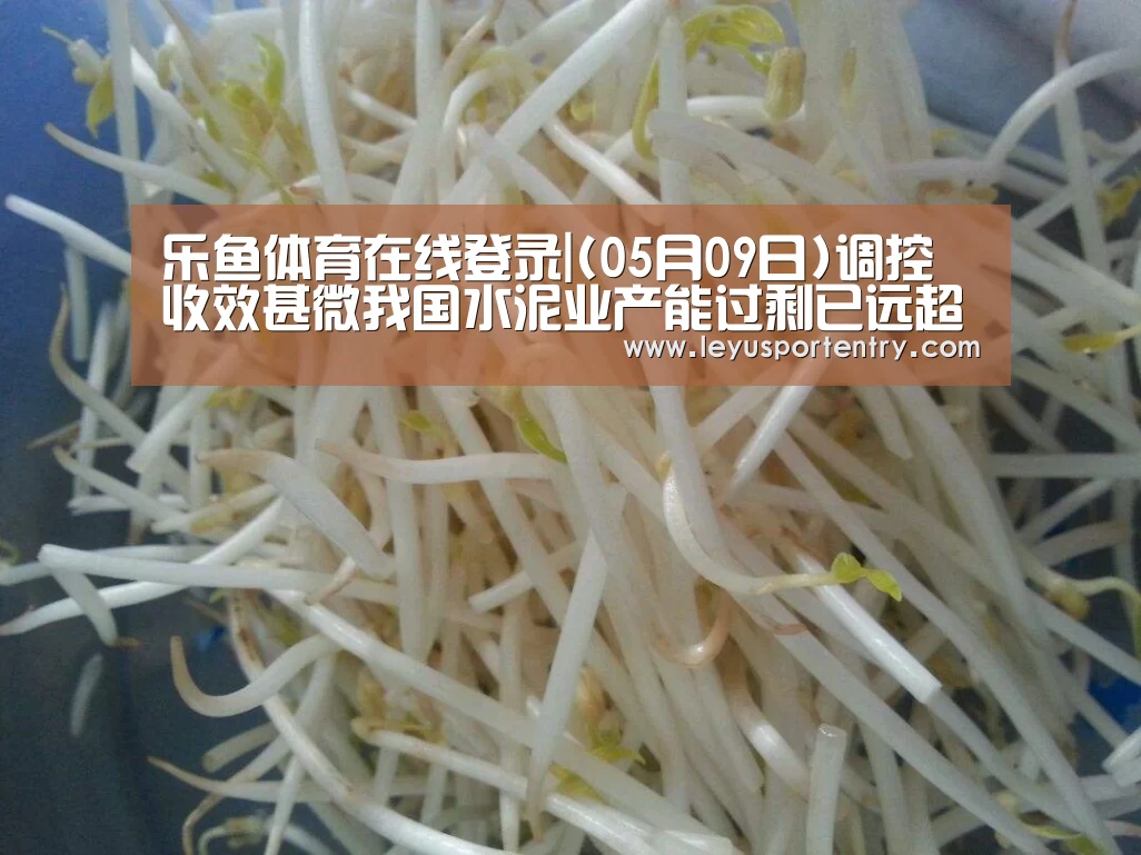 乐鱼体育在线登录