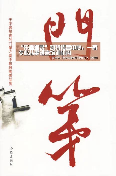 “乐鱼登录”凯特语言中心,一家专业从事语言培训机构(图1) 乐鱼登录