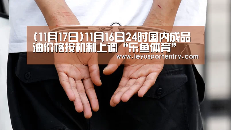 乐鱼体育在线登录